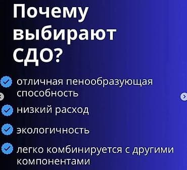 голубиный помёт как удобрение: Смола древесная омыленная (СДО) - Назначение: пенообразующая добавка — 5