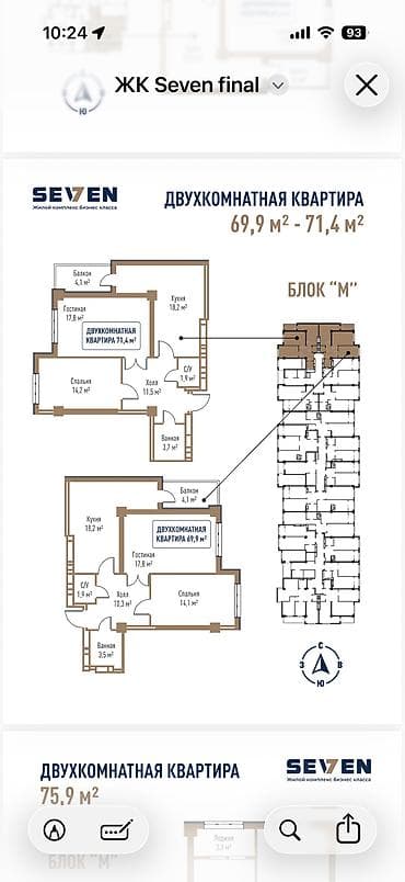 6: 2 комнаты, 70 м², Технопарк Элитка, 6 этаж, ПСО (под самоотделку) — 1