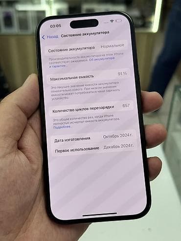 poco c 3: IPhone 16, Б/у, 128 ГБ, Черный, Кабель, 91 % — 10
