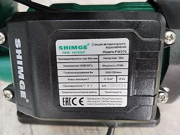 насос водопроводный: Станция автоматического водоснабжения SHIMGE PW370 (new version) — 2