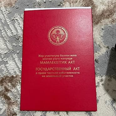Недвижимость: 4000 соток, Для строительства, Красная книга — 1