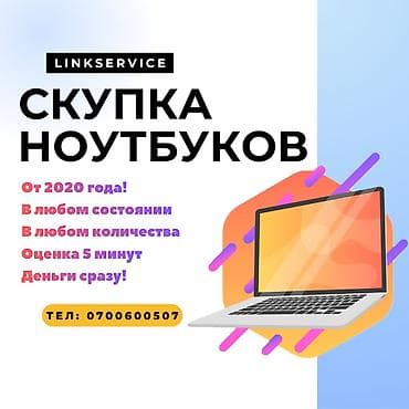 пк цены: Скупка ноутбуков, ультрабуков и игровых ноутбуков. Высокая оценка — 1