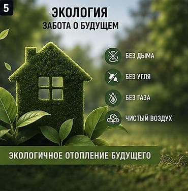 матор генератор: Тепловой насос Воздух-вода, Мощность: 45 кВт — 5