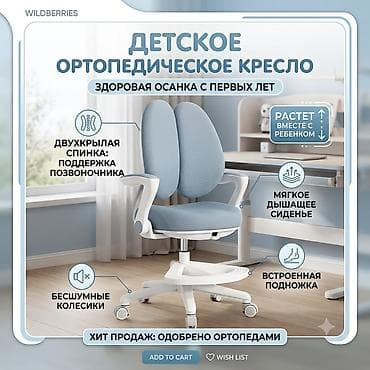 корейский одежда: Детское эргономичное кресло для учебы - Цвета: Серый, голубой — 2