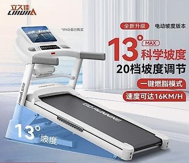 Электр транспорту: БЕГОВАЯ ДОРОЖКА С БОЛЬШИМ УГЛОМ НАКЛОНА Беговая дорожка L-5000 Sweat — 1