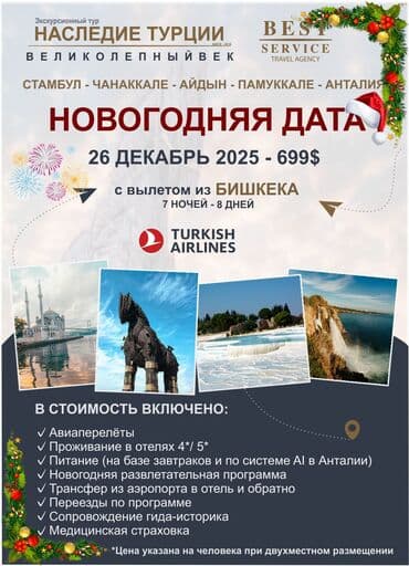 led экраны для наружной рекламы цена бишкек: Электронная виза (E-visa) Кыргызской Республики Е-виза Сапар виза( J) — 3