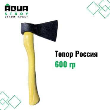 Топор Россия 600 гр Топор "Россия" 600 г представляет собой at lalafo.kg Топор Россия 600 гр Топор "Россия" 600 г представляет собой