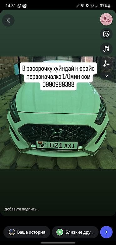экран саната: Hyundai Sonata: 2020 г., 2 л, Автомат, Газ, Седан — 1
