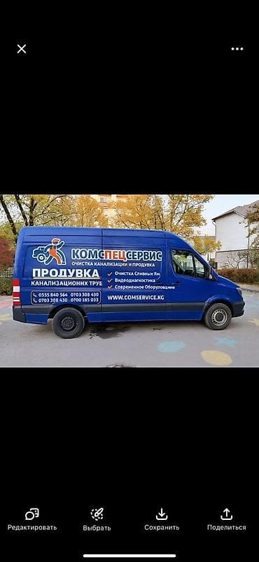 Жылытуу: КОМСПЕЦСЕРВИС — профессиональная очистка канализации и продувка — 4