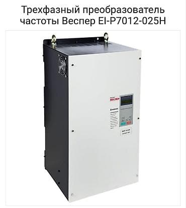 Частотный преобразователь Веспер