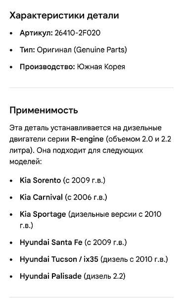 Детали двигателя и моторы в сборе: Масляный радиатор Kia 2018 г., Новый, Оригинал, Корея — 2