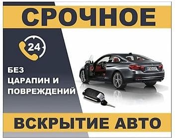 тормозные колодки мазда: Срочное вскрытие авто 24/7. г. Каракол — 1