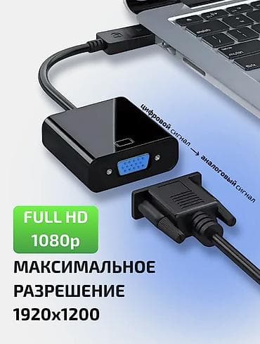 конвертер vga hdmi: Переходник HDMI → VGA Компактный конвертер для подключения устройств — 3