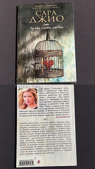 Роман, На русском языке