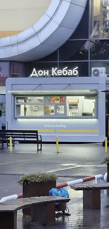 Продажа бизнеса Фастфуд : Бургеры, Шаурма, Вместе с: База клиентов и поставщиков, Документация и отчётность, Оборудование и мебель