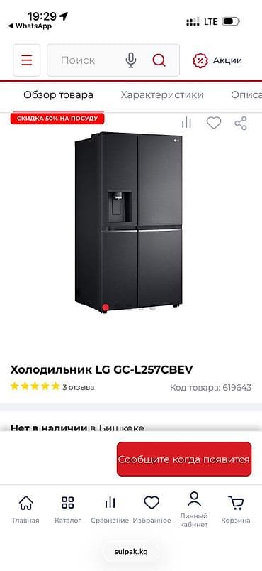 fridge: Холодильники — 7