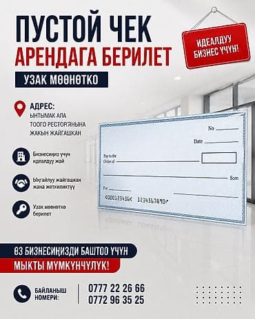 7 соток Для бизнеса