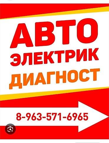 bmw 7 e38: Услуги автоэлектрика, с выездом — 2