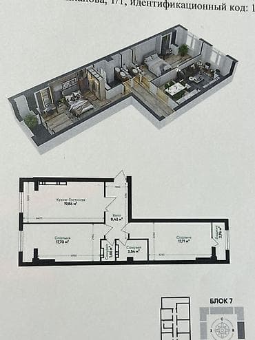 3 комнаты, 72 м², Элитка, 7 этаж, Готовая ПСО (под самоотделку)