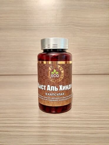 артромарин японский отзывы: Для укрепления иммунитета, Для улучшения кожи, Для энергии и силы, Кыст-аль-Хинди, Для беременных, Для взрослых, Для женщин, Капсулы, Новый — 2