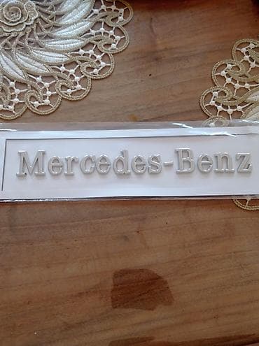 Шильдтк на багажник Mercedes Benz at lalafo.kg Шильдтк на багажник Mercedes Benz