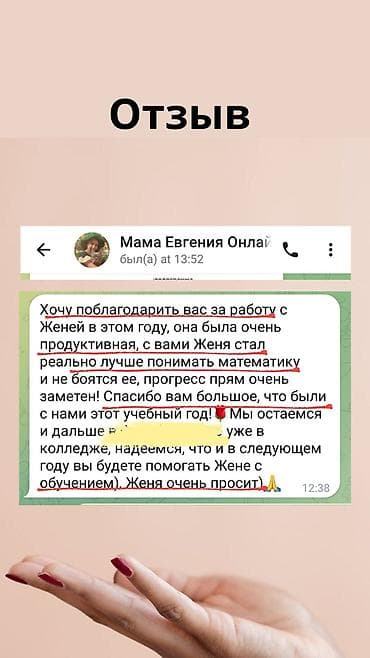 Кызматтар: Математика — 4