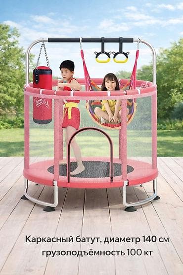 каласка бишкек: Детский каркасный #батут отличного качества в комплект входят брусья — 1
