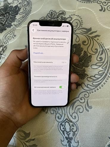 IPhone 12 Pro, Б/у, 128 ГБ, Черный, Защитное стекло, Чехол, 100 % — 5
