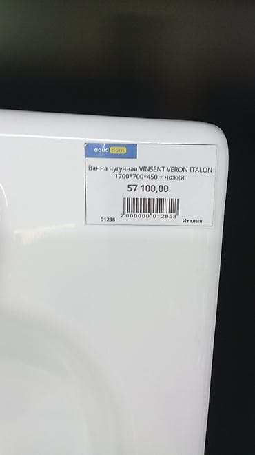 чугун цена: Ванна, Прямоугольная, Материал: Чугун, Размер: 1700 x 700 см — 2