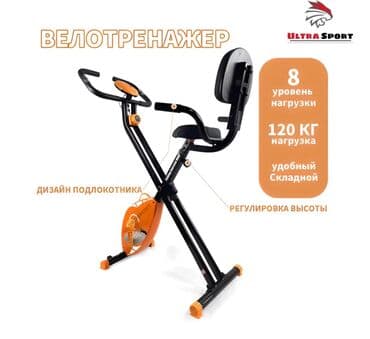 домашний велотренажер цена: Велотренажер X-bike с компьютером 🔥 ▫️Компания: «X-bike” ▫️Подъем: до — 7