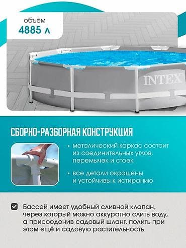 Спорт и отдых: 305/76см. Intex 26700 Каркасный бассейн Prism Frame, 4485л Все — 7