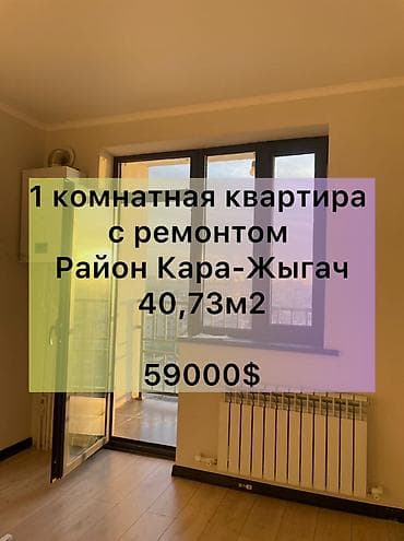 Квартиры: 1 комната, 40 м², Элитка, 13 этаж, Евроремонт — 1