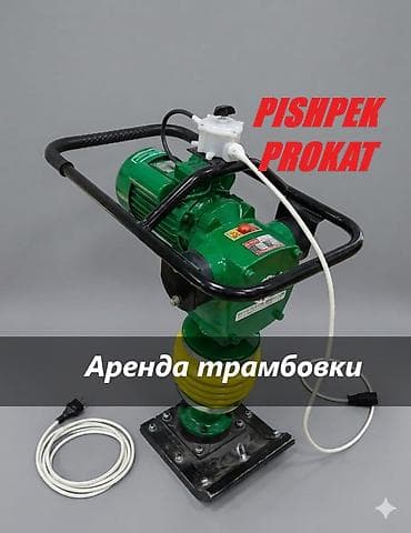 ПРОКАТ ТРАМБОВКИ трамбовка в аренду аренда трамбовки трамбовка аренда