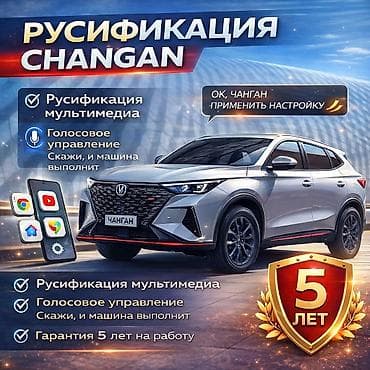 Changan X5 Plus: 2025 г.