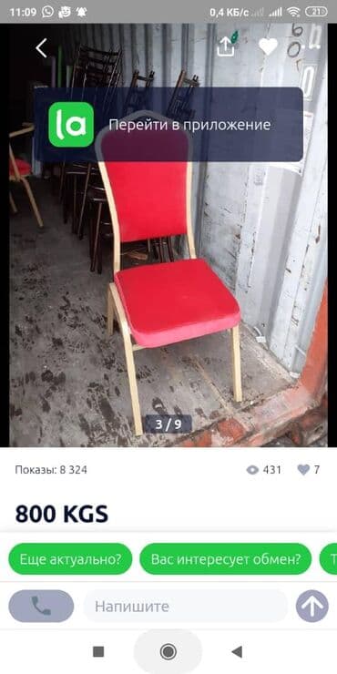 мебель для ресторанов и кафе: Стол и стул для кафе, Новый — 5