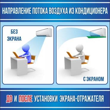 дефлектор для кондиционера: Кондиционер York Уюлдук, Классикалык — 4