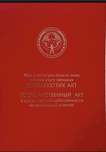 Продажа участков: 7 соток, Для строительства, Красная книга — 1