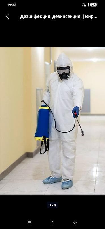 Клининг кызматтары: Дезинфекциялоо, дезинсекциялоо, | Бүргөлөр, Таракандар, Вирустар, микробдор, | Жертөлө, ороо, Подъезддер, Офистер — 5