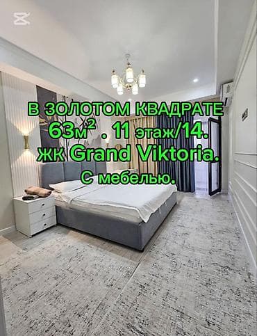 Батирлер: Студия, 63 м², Алтын чарчы Элитка, 11 кабат, Дизайнердик оңдоо — 1