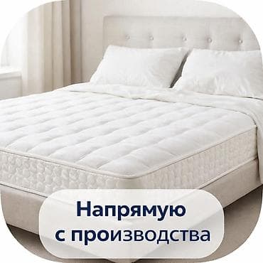 Ортопедический матрас, Новый, Двухстворчатая, Кыргызстан, Матрасы средней жесткости, Высокоэластичная пена, Бесплатная доставка at lalafo.kg Ортопедический матрас, Новый, Двухстворчатая, Кыргызстан, Матрасы средней жесткости, Высокоэластичная пена, Бесплатная доставка