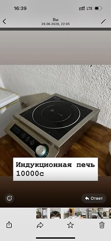 индукционные плиты: Индукционная настольная плита - Одноконфорочная индукционная варочная — 1