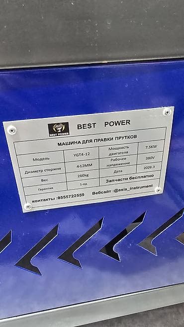 кантачный сварка: Выпрямитель проволоки, Новый, В наличии — 3