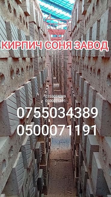 Кирпич пустотелый дырчатый жжёный кирпич - Керамический пустотелый