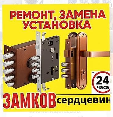 Перегородки на заказ: Мелкосрочные работы, Муж на час — 2