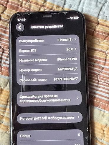 iphone 6 plus: IPhone 11 Pro, цвет green
Состояние аккумулятора 76% — 4