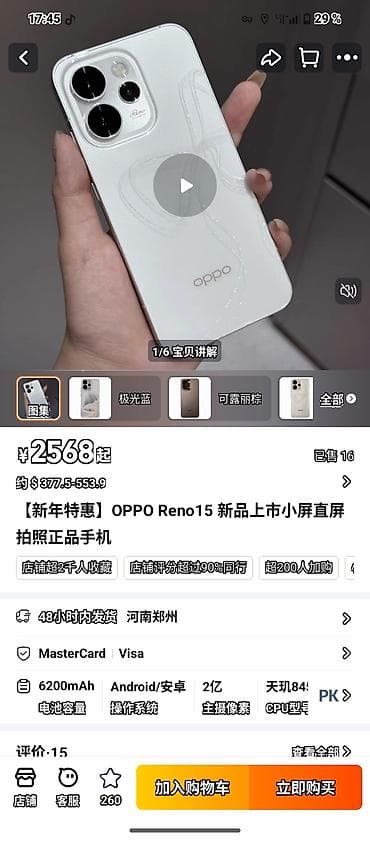 Уюлдук телефондор: Oppo Reno, түсү - Ак — 1