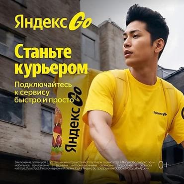 официант жумуш: Талап кылынат Велокурьер, Мото курьер, Самокат менен Кошумча акча табуу, Эки күн иштеп, эки күн бош, Сыйакылар, 18 жаштан жогору — 1