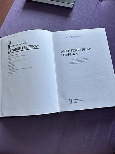 Комплект учебников по архитектуре (издательство «Архитектура‑С» — 6