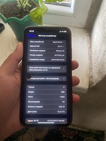 часы гармин бу: IPhone Xr, Б/у, 128 ГБ, Красный, Защитное стекло, Чехол, 70 % — 6