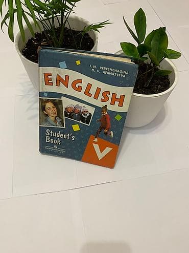 Книга по Английскому языку 5 класс . В отличном состоянии. Торг